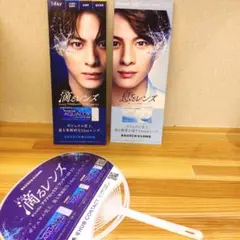 平野紫耀 ボシュロム リーフレット　息するレンズ　滴るレンズ　うちわ付