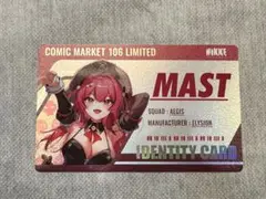 マスト　トレードカード　購入特典　C106 勝利の女神　NIKKE ニケ