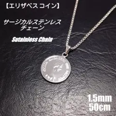 ステンレス コインネックレス ボックスチェーンネックレス シルバー a0056