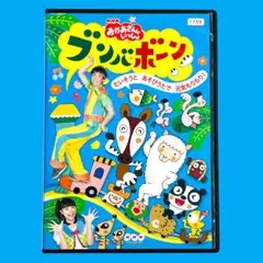 リズムジャンプDVD 計3枚 2025年最新】リズムジャンプ dvdの人気アイテム - メルカリ