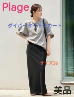 2025年最新】ダイバースカート plageの人気アイテム - メルカリ
