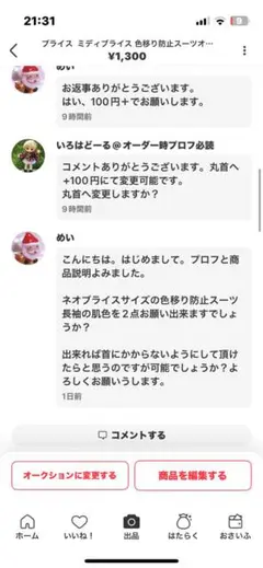 専用ページ