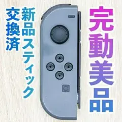 ニンテンドー　ジョイコン(左)　グレー 68
