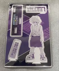 ハンターハンターキルア　名場面アクリルスタンド2023