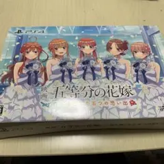 PS4 五等分の花嫁 ～彼女と交わす五つの約束