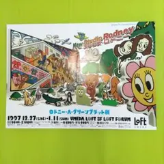 2025年最新】ロドニー・A・グリーンブラットの人気アイテム