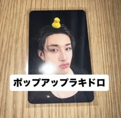 straykids KARMA 韓国　ポップアップ　ラキドロ　トレカ　バンチャン