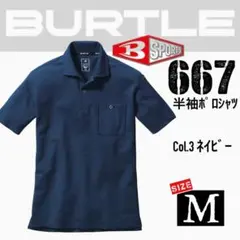 ②バートル 667　3.ネイビ－　M　半袖ポロシャツ