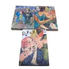 自転車屋さんの高橋くん 6巻〜8巻　セット