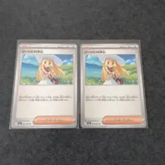 ポケモンカード リーリエの決心 2枚セット