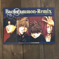 Backgammon-remix : 峰倉かずや画集