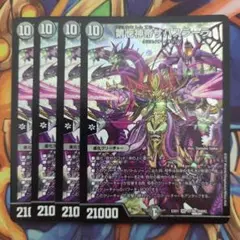 第七神帝サハスラーラ 四枚セット