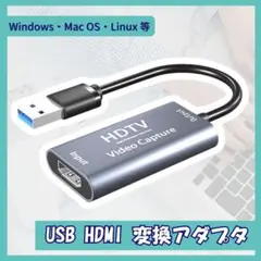 PC　画面　テレビ出力　USB　HDMI　教育　オンライン授業用