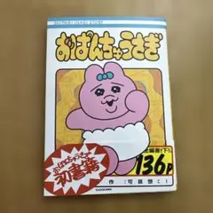 おばあちゃんうさぎ KADOKAWA 136P