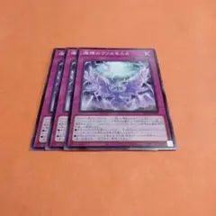 遊戯王　選律のヴァルモニカ3枚