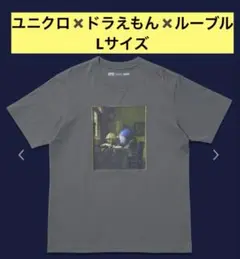 ユニクロ　ドラえもん　ルーブル　UT ルーブル美術館　Lサイズ　doraemon