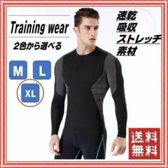 ✨メンズ 長袖 トレーニングウェア 筋トレ ダイエット XLサイズ ブラック♪