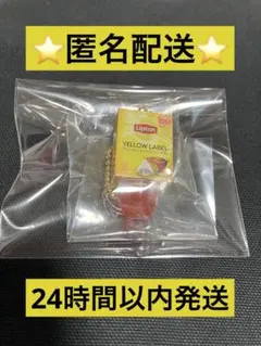 リプトングミ ミニチュアチャーム イエローラベル 未使用品