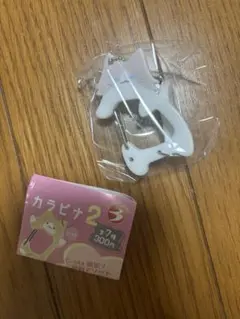 しっぽふりふり にゃんこカラビナ ガチャガチャ　カプセルトイ　クリーム