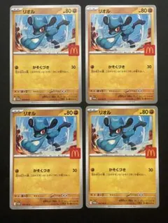 リオル　4枚　マクドナルドコラボ　プロモ　ポケモンカードゲーム