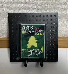 サンパン　同人スリーブ　戦闘力たったの5か