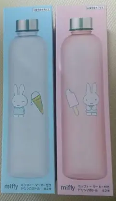 miffy ミッフィー　マーカー付きドリンクボトル　全２種セット