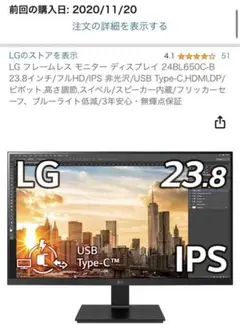 2025年最新】24bl650cの人気アイテム - メルカリ