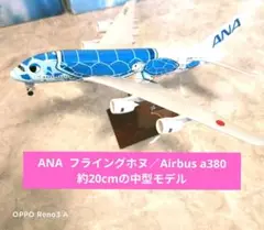 航空機・ヘリコプター 1/400 A380 BRANIFF INTERNATIONAL N384BN 航空機・ヘリコプター 1/400 A380 BRANIFF INTERNATIONAL N384BN