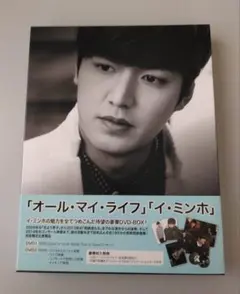 イミンホ⭐️オールマイライフDVD &FC特典（12/22迄出品）おまけ付き Amazon.co.jp: All my life [DVD] : イ・ミンホ: DVD