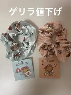 【最終ゲリラ値下げ】 日焼けキティー　シュシュ2点セット　プライズ品