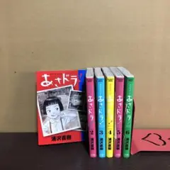 あさドラ! 1〜6巻 全巻セット まとめ売り 漫画 本