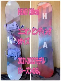スノーボード 板 138cm ビンディング s セット head union