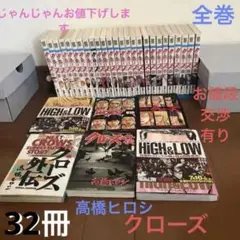 クローズ!漫画
