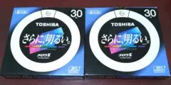 TOSHIBA さらに明るい蛍光灯 30W 2個セット
