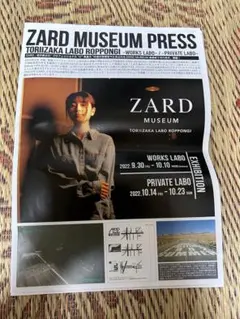 新品未開封　ZARD MUSEUM 公式図録　パンフレット 新品未開封 ZARD MUSEUM 公式図録 パンフレット（隔週刊