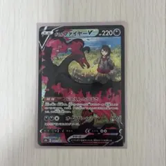 ガラルファイヤー V CSR Vmax