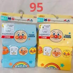 95cm アンパンマン 3層　トレーニングパンツ　4枚