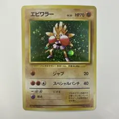 エビワラー ★ 第1弾拡張パック