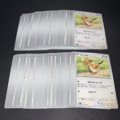 3445 イーブイ カラフルフレンズ 100枚 パーツ 大量 まとめ売り