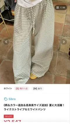 Sibraライクストライプセミワイドパンツ