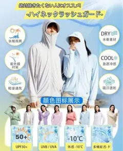 UVカット パーカー ラッシュガード UPF50 UVカット99% 冷感