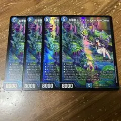 五番龍レイクポーチャーParZero 4枚
