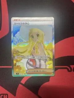 リーリエの決心 SAR メガシンフォニア5パック+SRおまけ付き