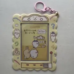 ちいかわ おきにいりのカードいれ