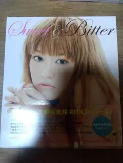 送料無料　sweet＆Bitter 桐谷美怜