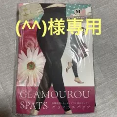 グラマラスパッツ Mサイズ