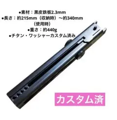 【カスタム】ノラクリエイト 野良道具製作所 N015 野良ばさみ 伸縮式火ばさみ