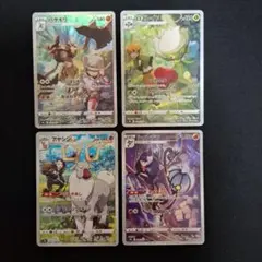 [セット]バサギリ ロズレイド アヤシシ シャンデラ CHR バトルリージョン