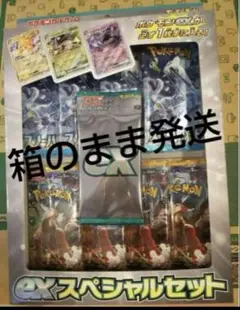 箱のまま発送　スカーレット＆バイオレットexスペシャルセットBOX