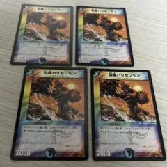 【収録統一】封魔ハリセンモン 4枚セット デュエルマスターズ